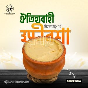 গরুর খাঁটি দুধের প্রিমিয়াম ক্ষীরসা ১ কেজি